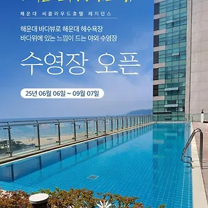 Haeundae Seacloud Busan
